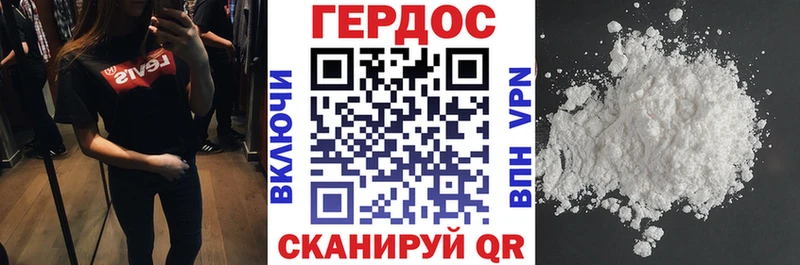 Героин VHQ  наркотики  Дыгулыбгей 