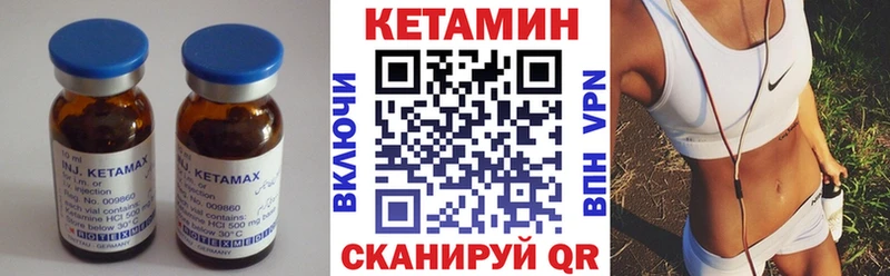 Кетамин ketamine Дыгулыбгей